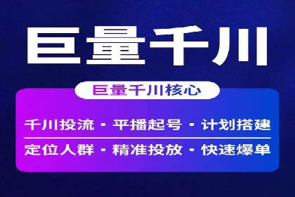 百度信息流开户流程解析